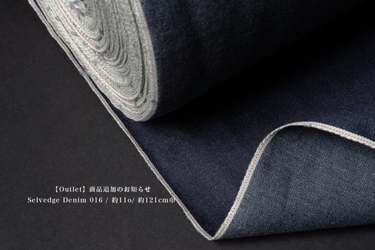 【アウトレット新入荷】落ち着いたトーンが魅力のセルビッジデニム