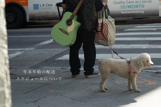 2025年度 年末年始の配送スケジュールについてご案内いたします