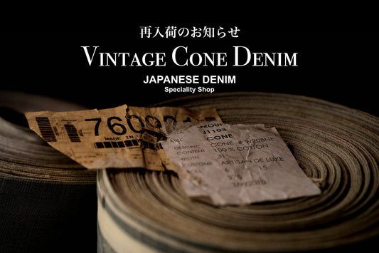 ✨奇跡の再入荷✨ Vintage Cone Denim – アメリカ倉庫から発掘された貴重な赤耳デニム